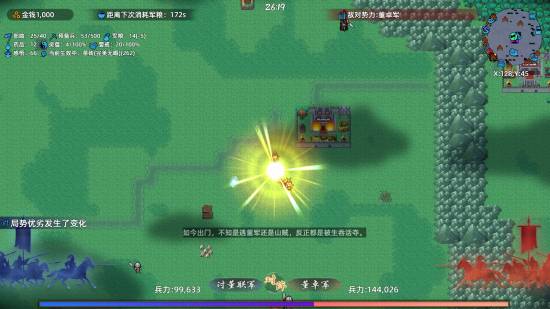 三国题材也有搜打撤了！这款佳作《十三州行动：三国搜打撤》让人眼前一亮