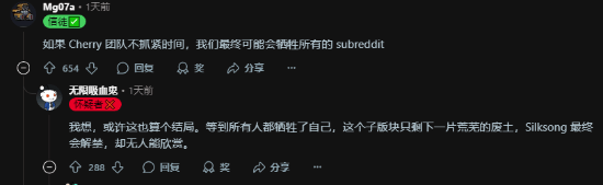 被逼疯了！《丝之歌》社区展开\”祭献\”仪式求官方回应