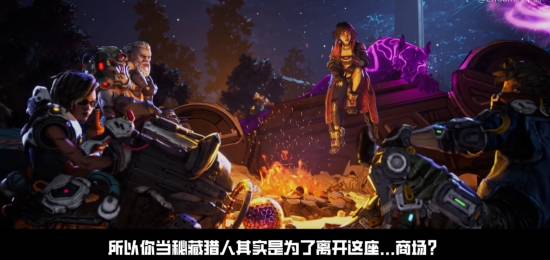 《无主之地4》\”魔女\”故事预告首曝：见证能力觉醒！