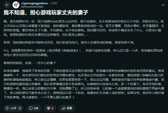 玩家妻子发帖求助：丈夫似乎“电子ED”了 我该怎么帮他