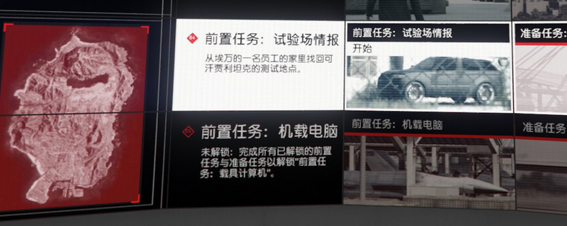 《GTAOL》末日抢劫3卡前置方法介绍