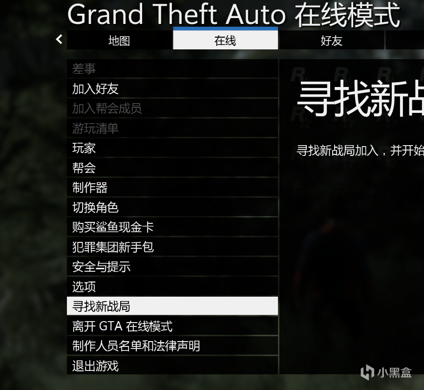 《GTAOL》佩里科夫岛前置任务技巧分享