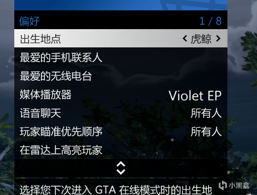 《GTAOL》佩里科夫岛前置任务技巧分享