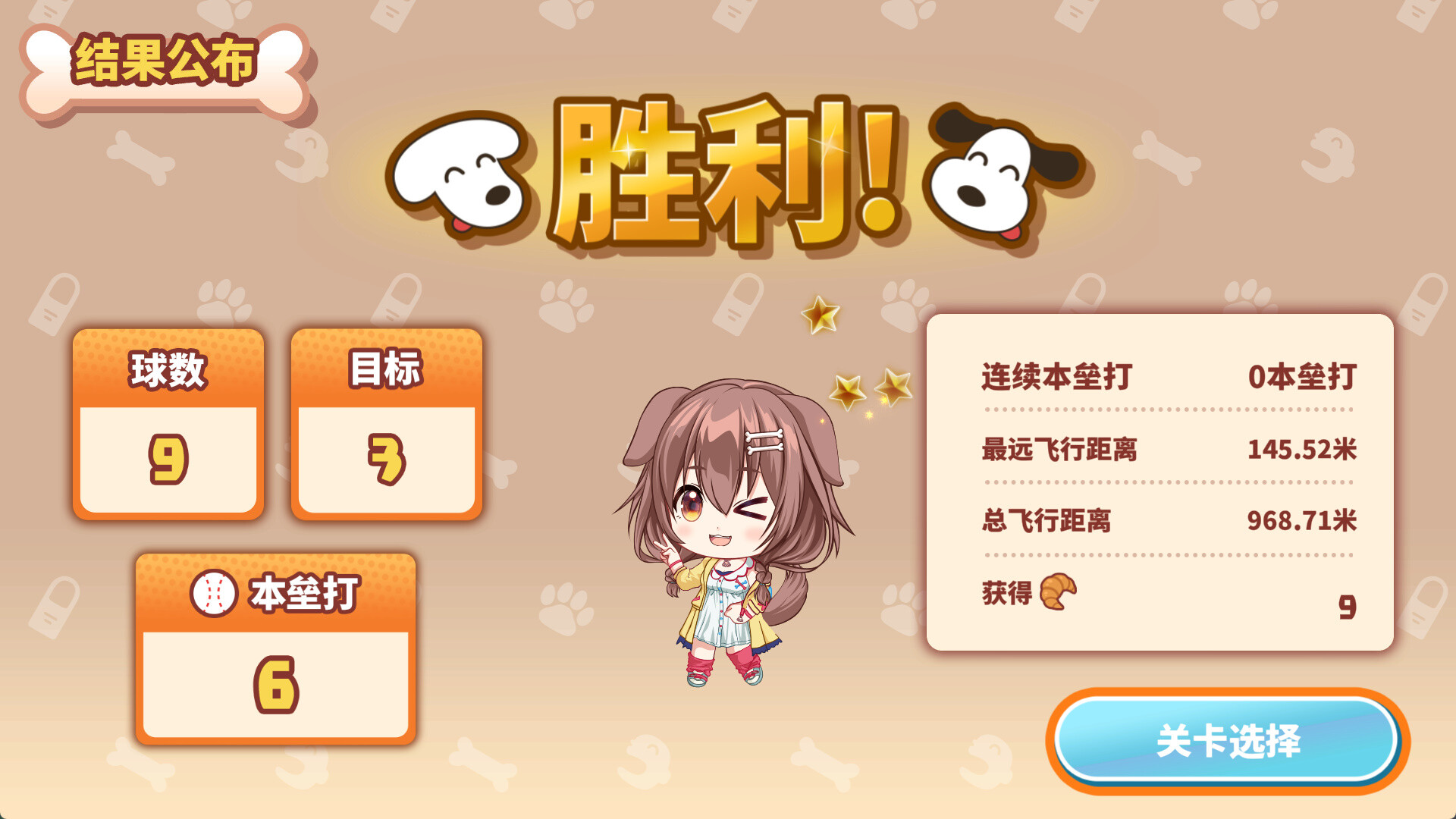 沁音的 Home ＂WAN!＂ Derby/Koro-san\’s Home ＂WAN!＂ Derby