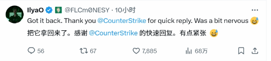 CS2职业选手m0NESY账号被盗：Valve一小时神速响应