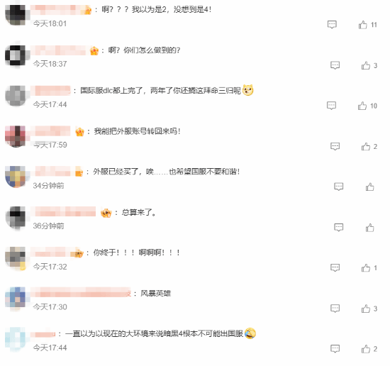 《暗黑破坏神4》版号过审登微博热搜 玩家：求别和谐！