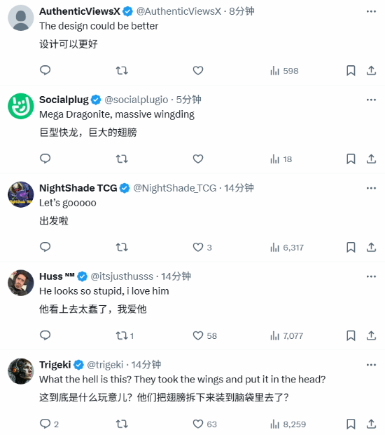 玩家热议快龙Mega形象首曝：好丑！设计得太偷懒