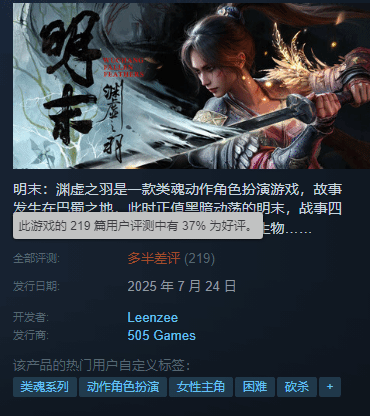 《明末：渊虚之羽》联名手柄\”古蜀神兵\”重磅推出：限量5000套！