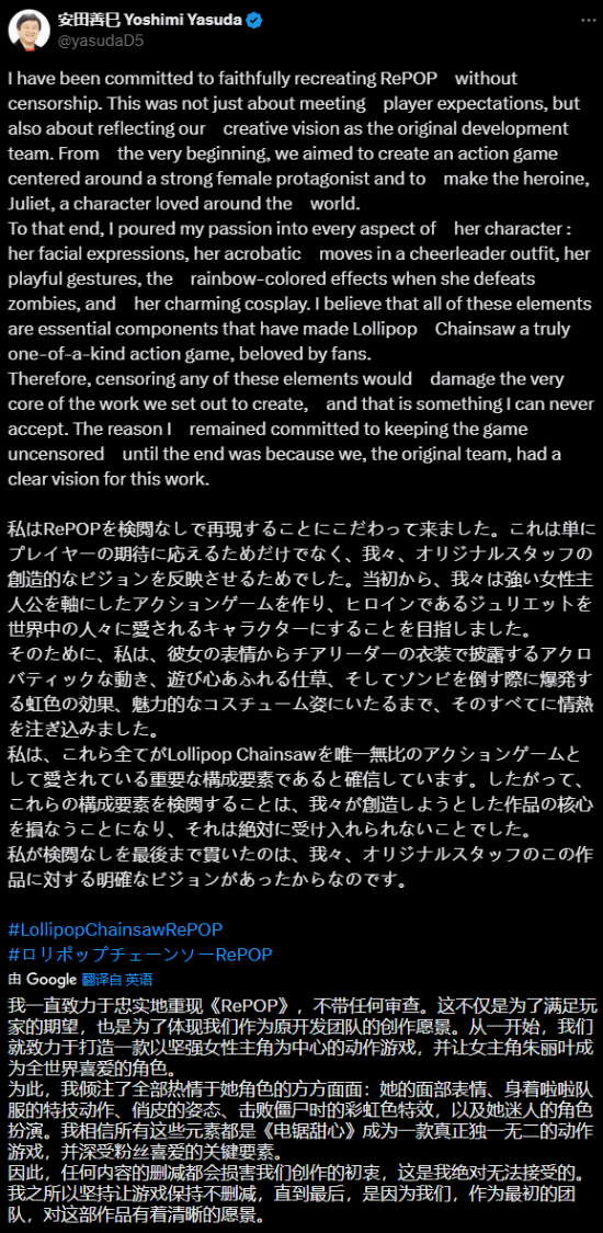 《电锯甜心》新作+动漫双官宣：团队保证不受DEI限制