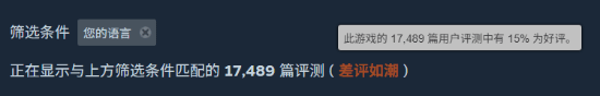 《明末》Steam回升至\”多半差评\” 官方承诺尽快出补丁