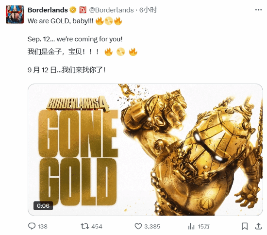 《无主之地4》进厂压盘！9月12日如期发售！