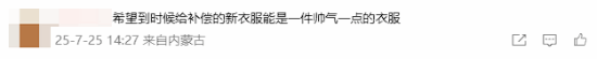 《明末：渊虚之羽》官宣首个补丁内容！粉丝鼓励制作组 建议增加补偿内容