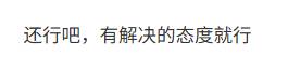 《明末》致歉登热搜：你满意这个补偿吗？
