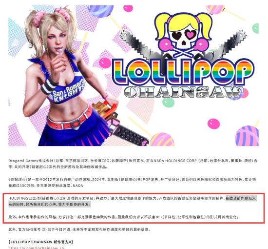 《电锯甜心》新作遭粉丝质疑：主创回应争议