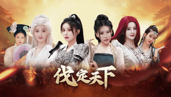 《明末伐定天下》好评激增 官方公布新宣传片！