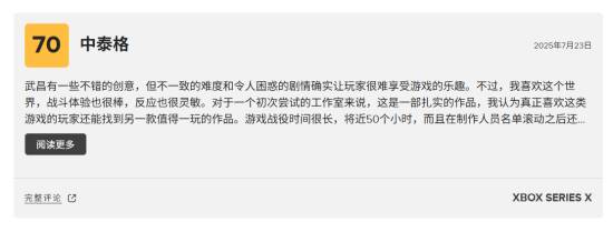 《明末：渊虚之羽》M站好中差简评汇总：仅有2家明确指出优化问题