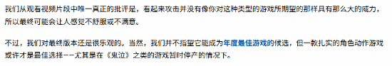 外媒称《失落之魂》试玩进步显著：期待最终成品！