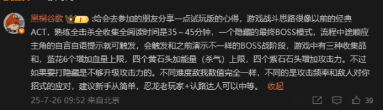 经典ACT的影子！博主分享《影之刃零》试玩心得