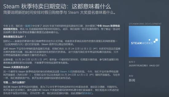 Steam黑色星期五大促改版：不再由V社官方举办