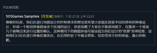 《明末：渊虚之羽》官方回应存档点太少：后续更新会进行优化!
