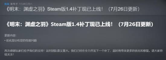 徐静雨力挺《明末：渊虚之羽》：一群小黑子 它的口碑必反转！