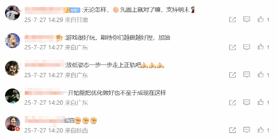 《明末》“加码”补偿获玩家点赞!官方承诺持续优化