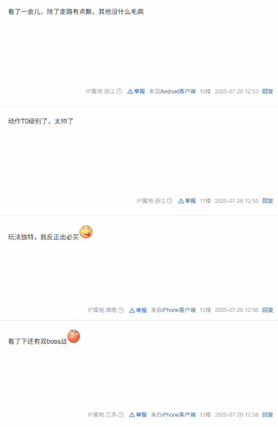 \”《影之刃零》开香槟\”登贴吧热榜 玩家：狠狠的开！