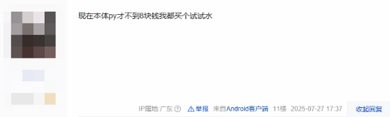 吧友热议嗜血印登上畅销榜：人在家中坐 钱从天上来