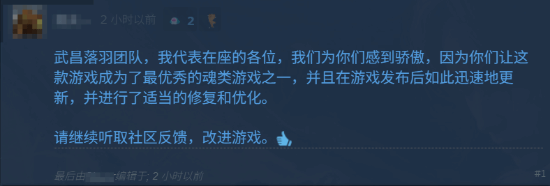 虽迟但到！有玩家要求《明末：渊虚之羽》能添加LGBT相关内容