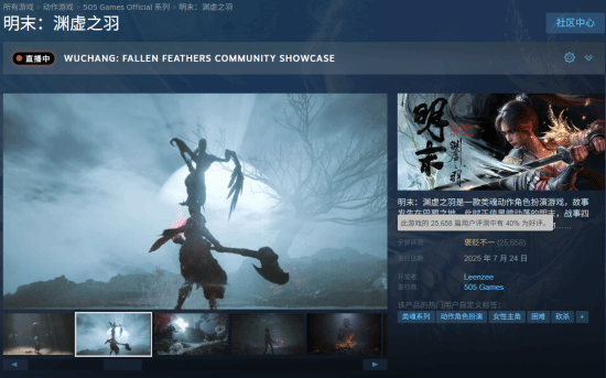 《明末：渊虚之羽》无常物理增强Mod：幅度过于强大！
