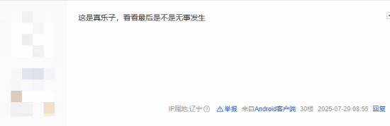 吧友热议索尼起诉腾讯：两大巨头强强对决！