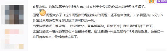 贴吧热议话题冲上热搜前3：差评到真香 谁救了明末？