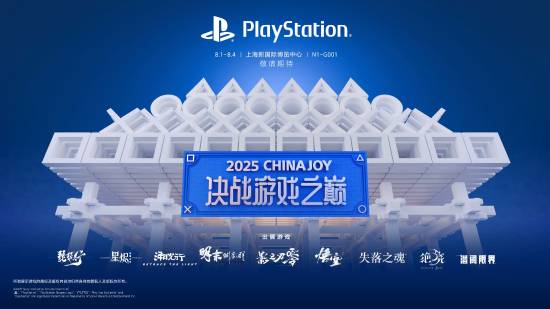 PS中国宣传：ChinaJoy现场百分百国产游戏试玩