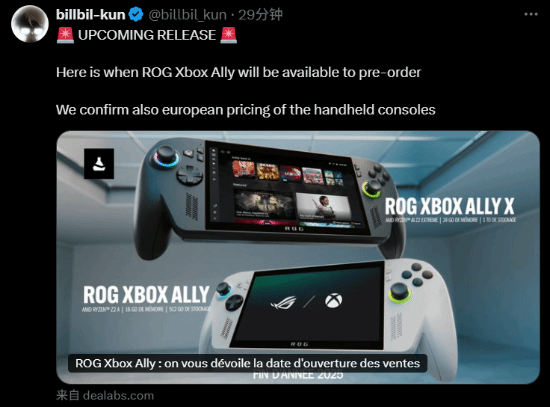 kun哥爆料Xbox掌机定价约5000元：8月20日开放预购