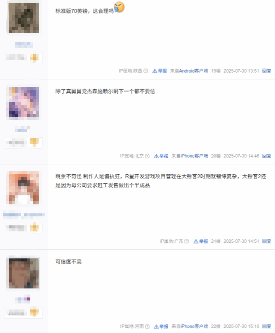 \”GTA6又延期\”登贴吧热议榜 玩家调侃爆料我只认Jason