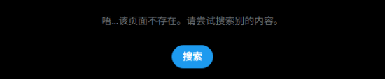 曝明日有任天堂直面会：《夜廻》团队新作《ほの暮しの庭》意外曝光后撤回官宣