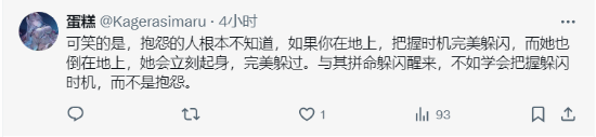 主播吐槽《明末》优化倒地起身速度：太妥协了
