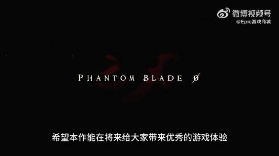 Epic《影之刃零》试玩报告：想直接开香槟