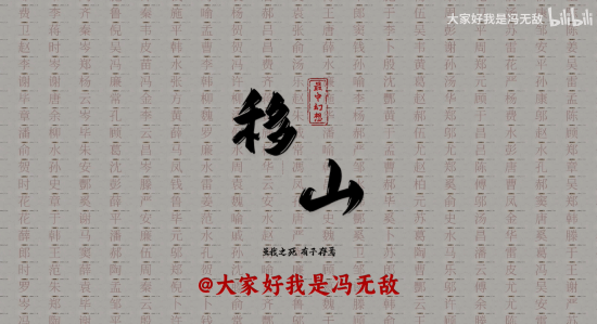 这游戏中不中？国产独游《最中幻想：移山》预告首曝!
