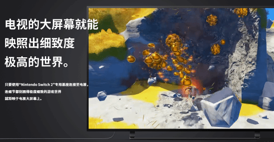 任天堂官宣：Nintendo switch 2简体中文版网页已上线！