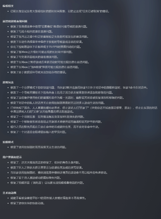 还在优化！《博德3》发布第33个补丁 解决崩溃BUG