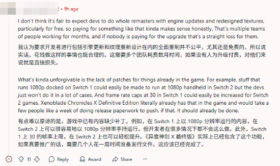 玩家不满任天堂直面会：NS1老游戏的NS2升级补丁呢？