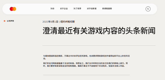 万事达回应Steam大量下架R18游戏：遵循法律 不可进行非法交易