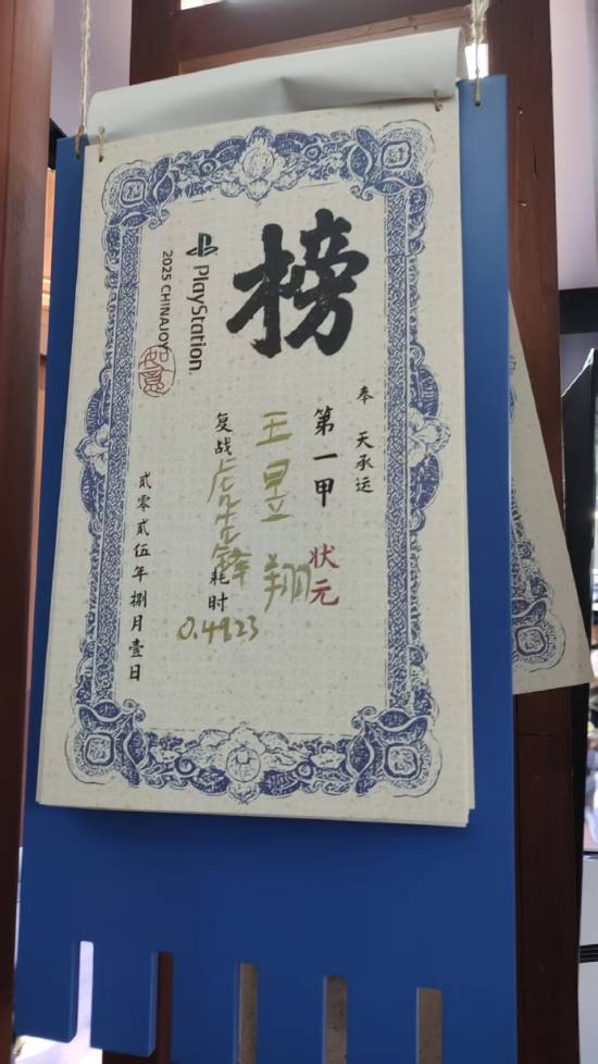 PS晒出《黑神话》CJ挑战赛成绩！官方玩海虎梗