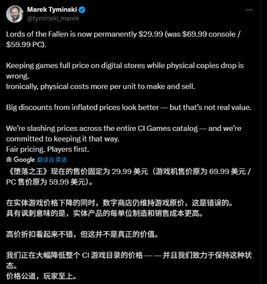 《堕落之主》国区大幅降价：价格公道玩家至上！