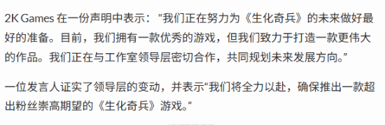 《生化奇兵》工作室领导层离职 2K承诺新作将超越玩家期待