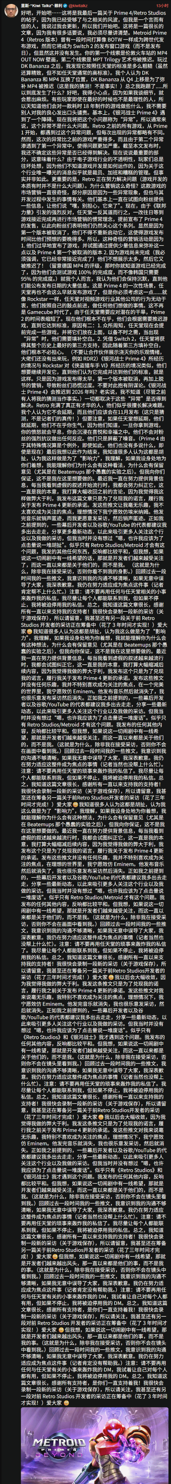 曝《银河战士P4》已几乎完成 但遭遇严重开发\”异常\”