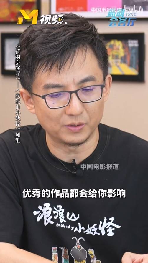 《浪浪山小妖怪》导演自曝彩蛋！确认致敬《黑神话：悟空》