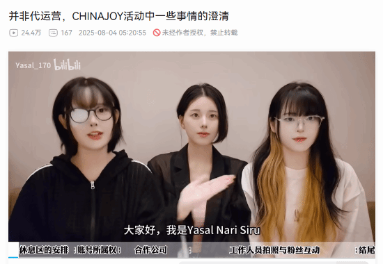 美女韩援coser回应争议：已终止与中国代理商的合作
