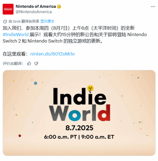 任天堂新一期独立游戏发布会8月7日举行！带来NS2新作情报